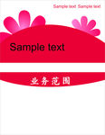 红色名片