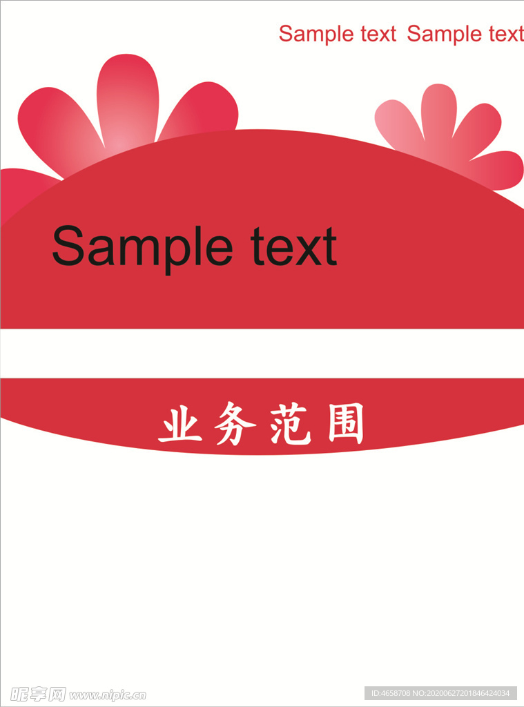 红色名片