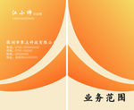 渐变黄名片