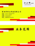 黄色名片