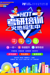 考研招生