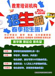 招生啦
