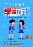 招生中