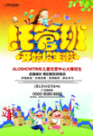 托管班