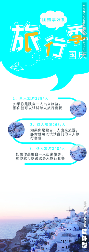 中秋
