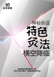会议海报设计图片