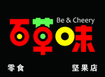 百草味