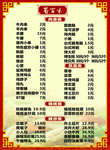 菜单