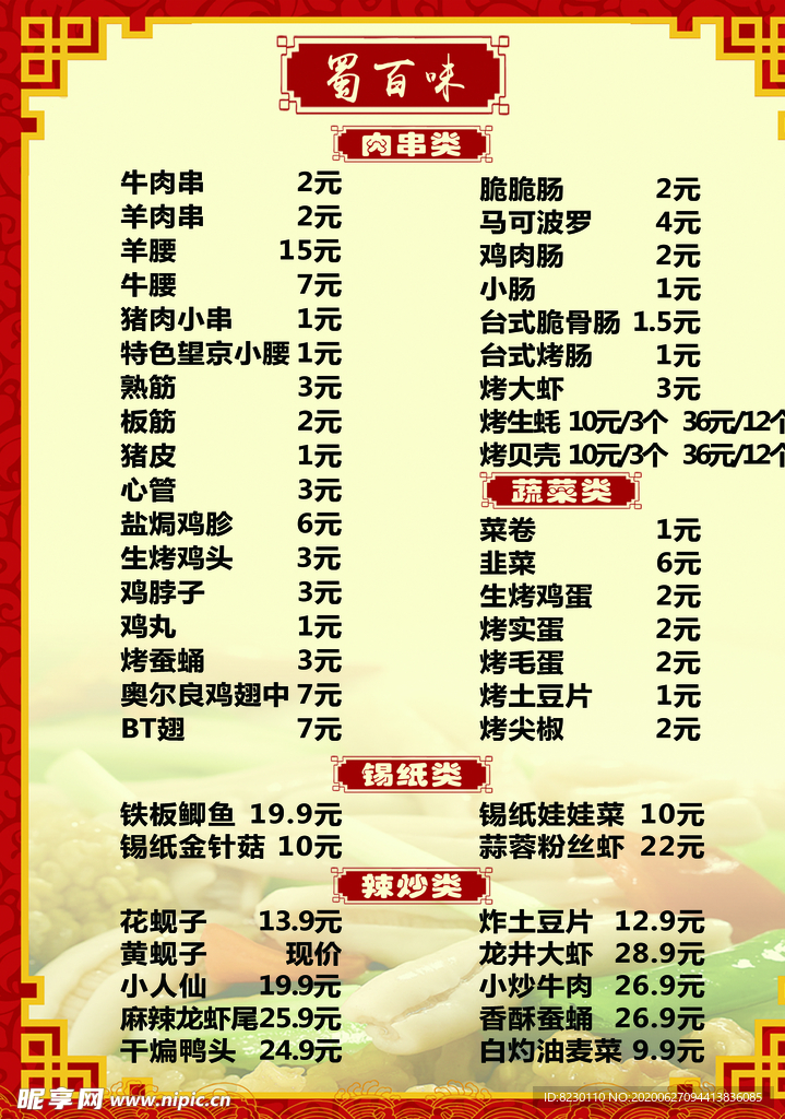 菜单