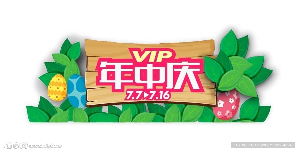 年中庆