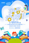 英语培训班