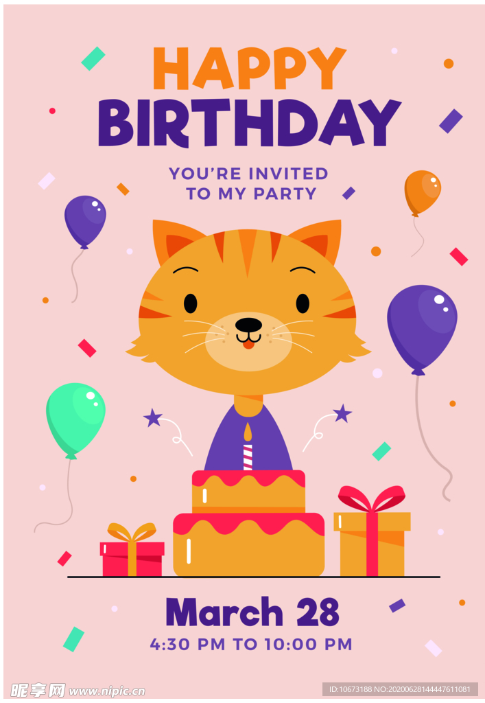 生日邀请函