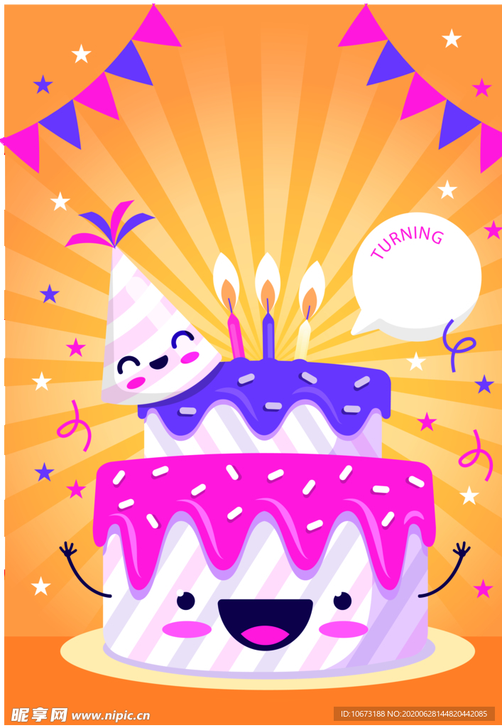 生日邀请函