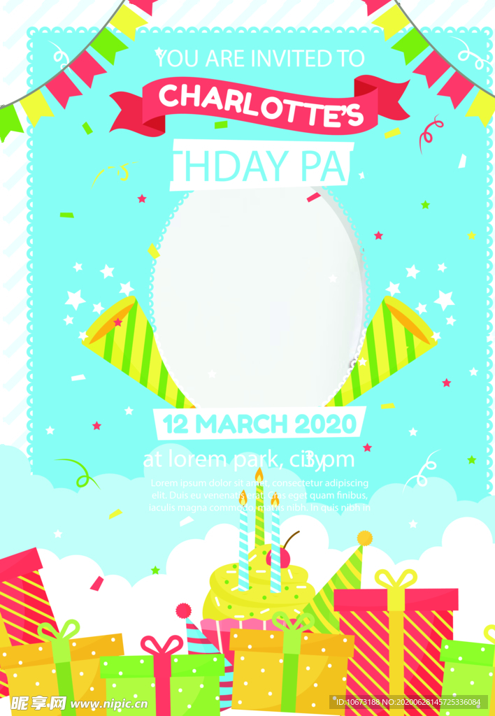 生日邀请函