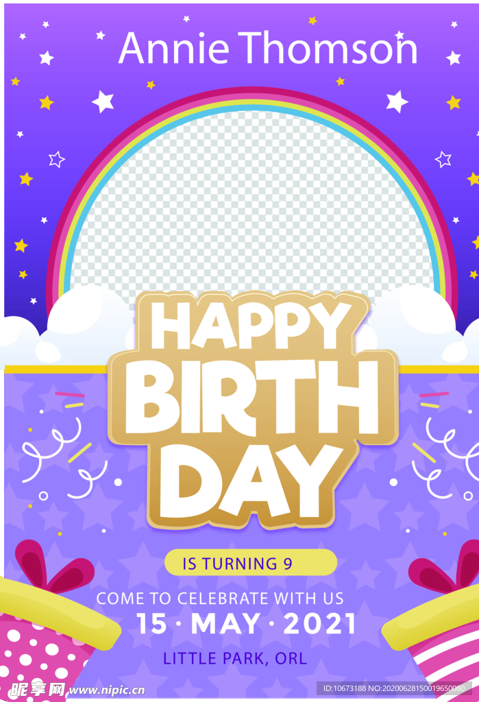 生日邀请函