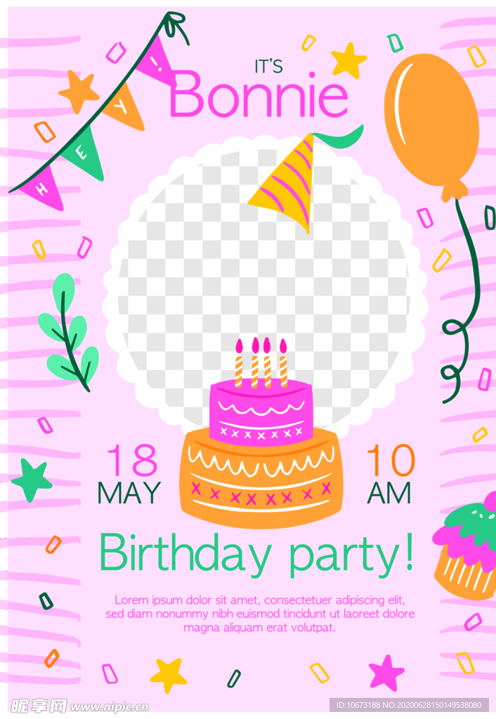 生日邀请函