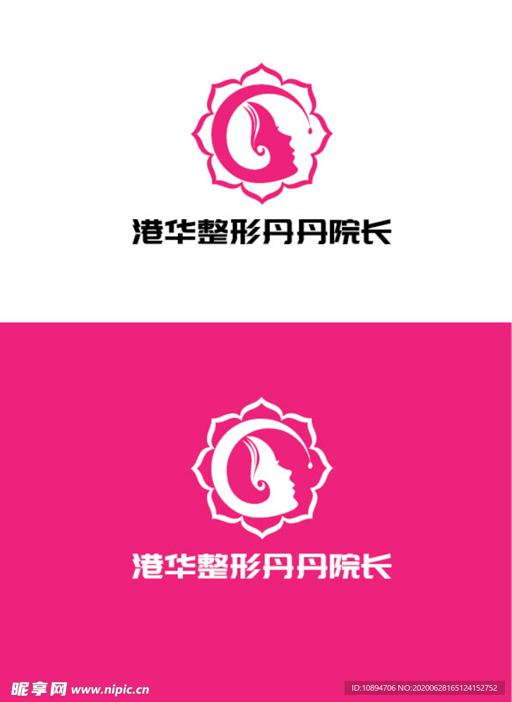 整形标识设计