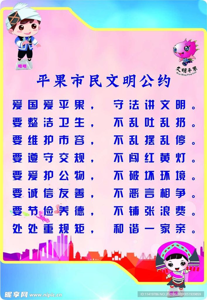 文明公约 壮族 呗呗 侬侬