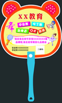 小熊扇子