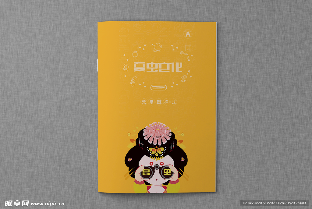 折页展示样机