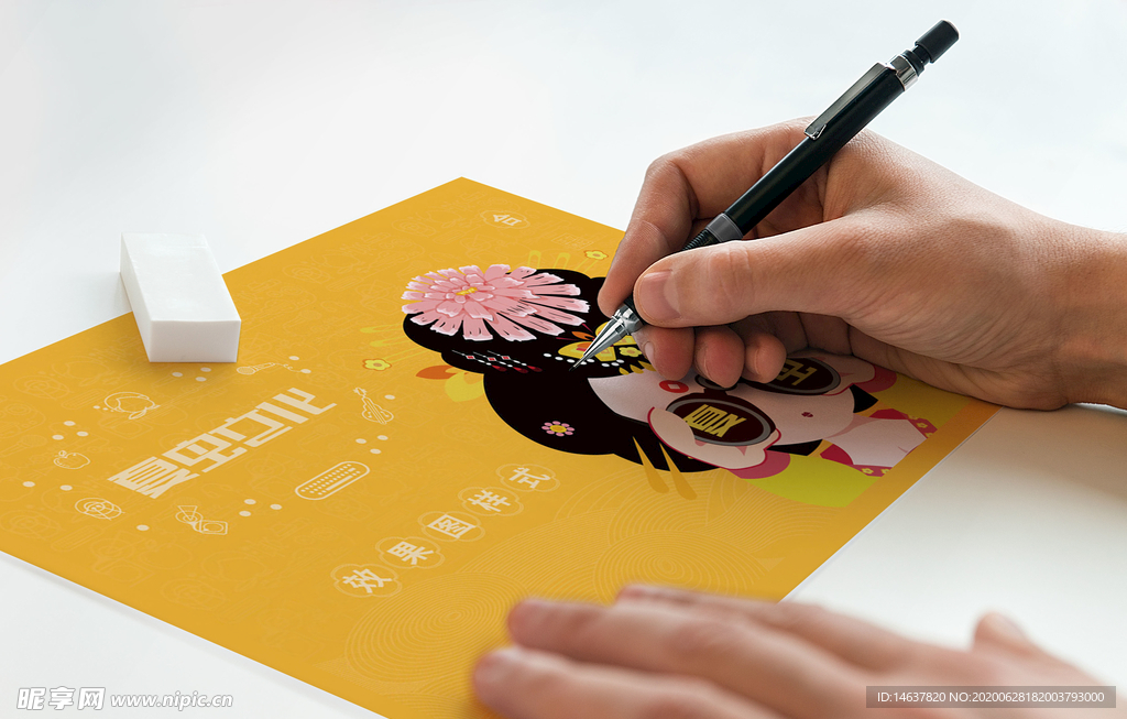 折页展示样机