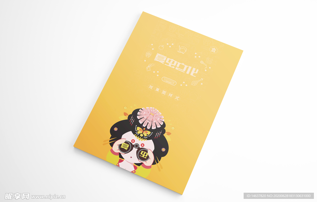 折页展示样机