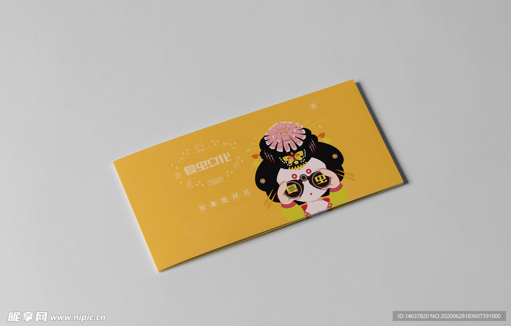 折页展示样机