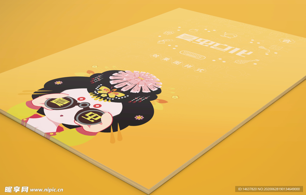 折页展示样机