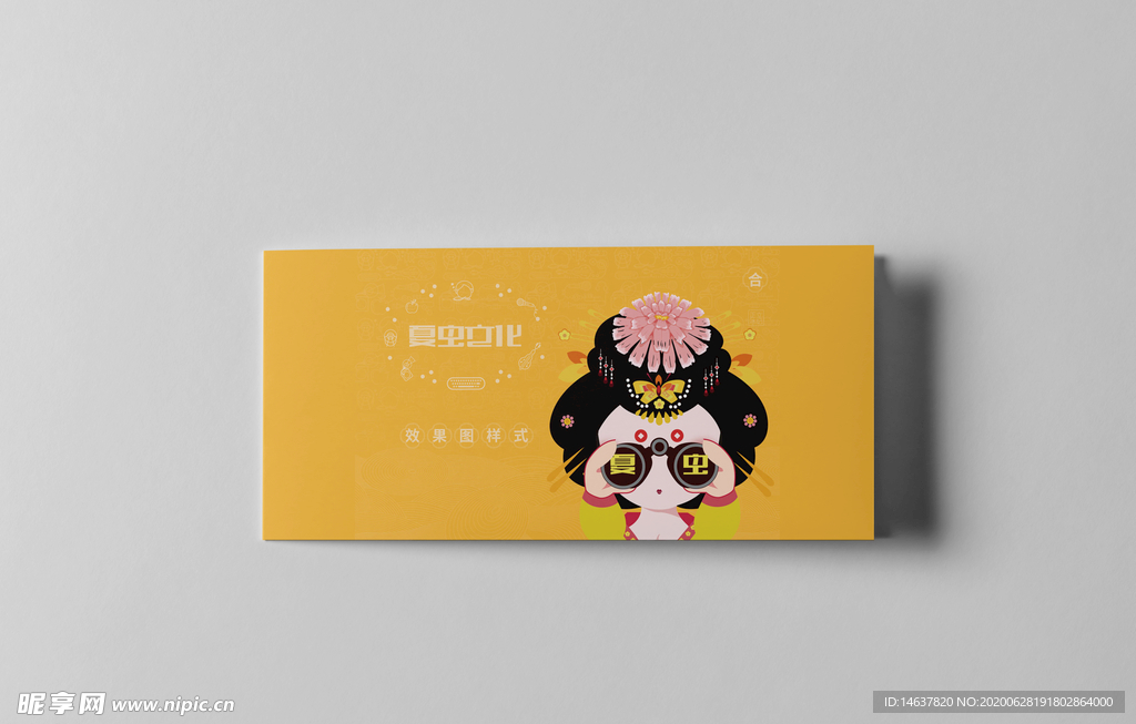 折页展示样机