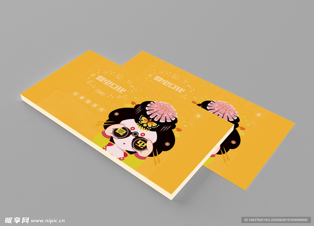 折页展示样机
