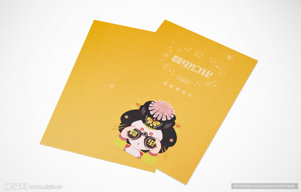 折页展示样机