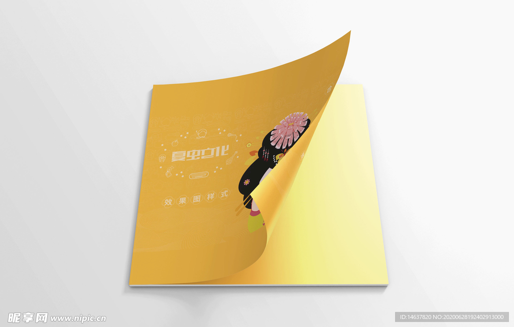 折页展示样机