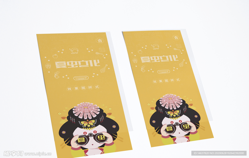 折页展示样机