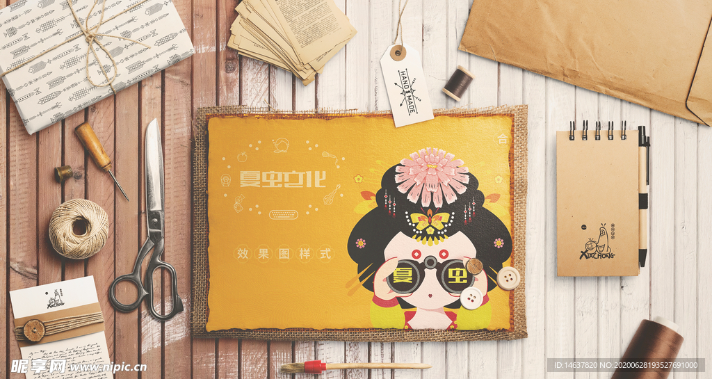 折页展示样机