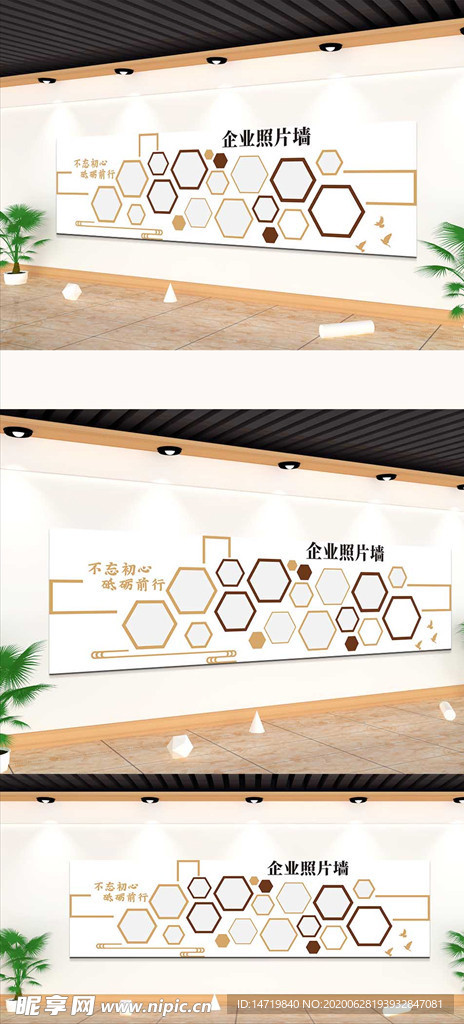 员工文化墙