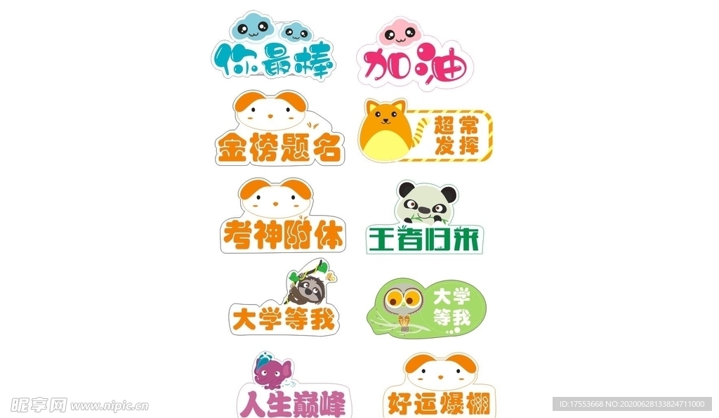 卡通举牌 cdr x4