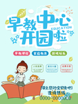 幼儿园招生