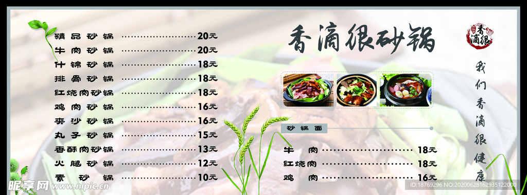 麻辣烫菜单