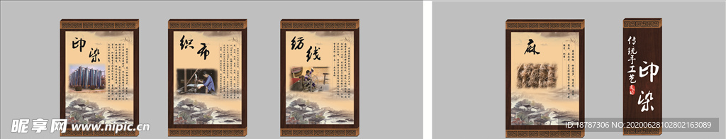 印染文化