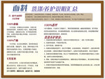 面料养护说明