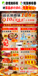 烧烤 古风  微信转发朋友圈
