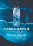 水晶瓶diy海报