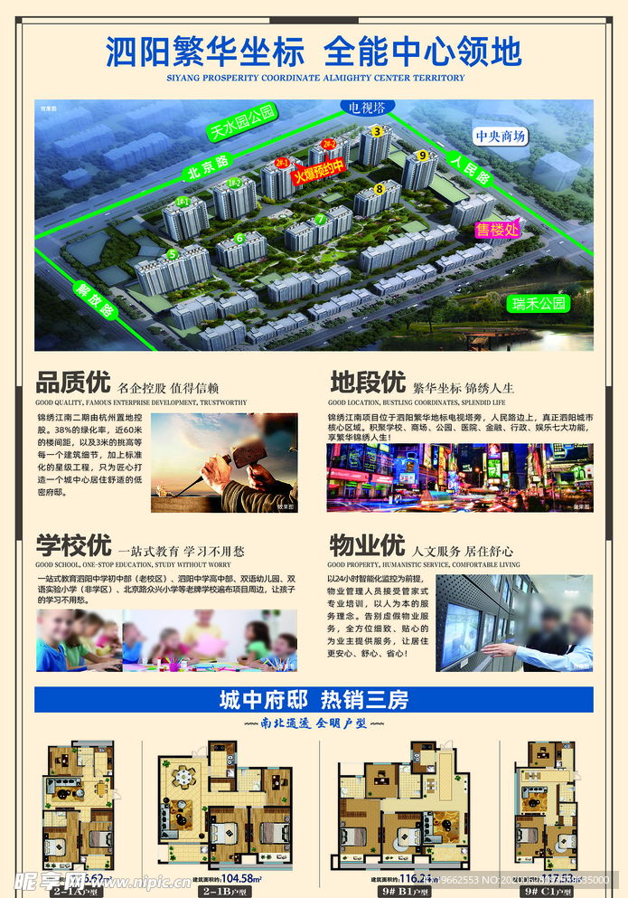 地产单页