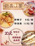 新品上新  肉角膜