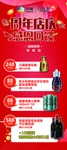 周年店庆展架