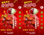 特色火锅美食海报