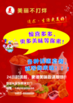 汉堡 薯条 冰激凌 快餐海报