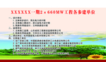 工程各参建单位