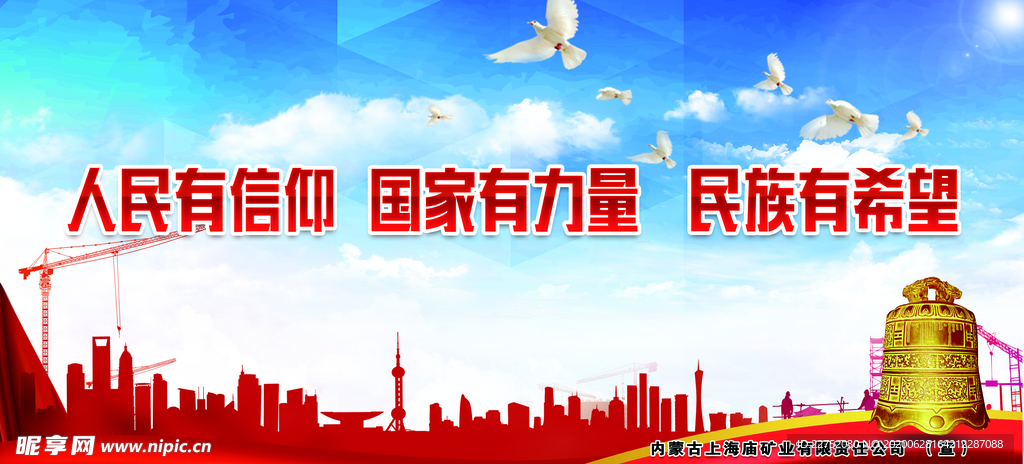 安全 生产 宣传 标语