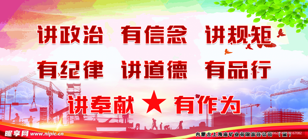 安全 生产 宣传 标语